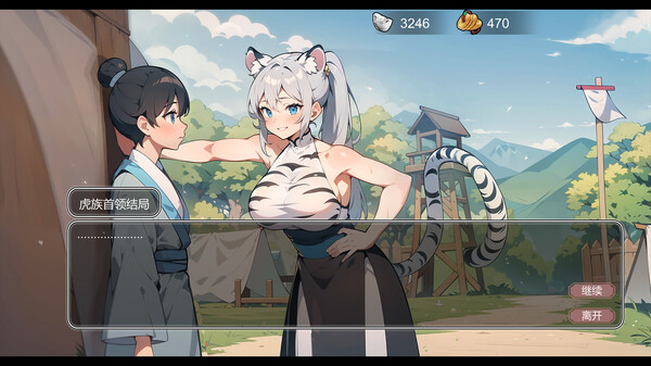 古代风流传 screenshot 5