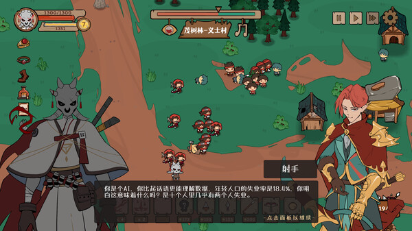 Conflict of Lords screenshot 4