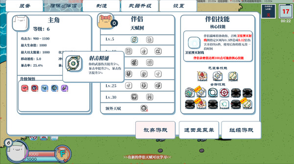 Neko:Insufficient FIREPOWER screenshot 6