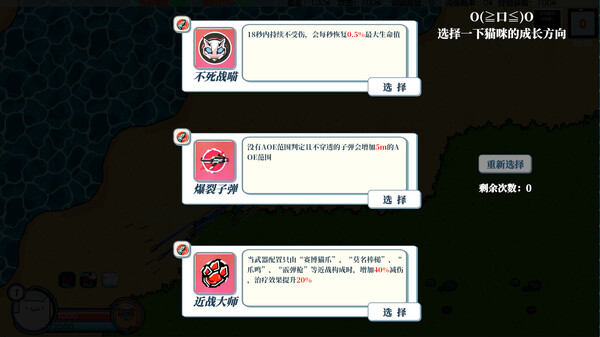 Neko:Insufficient FIREPOWER screenshot 7