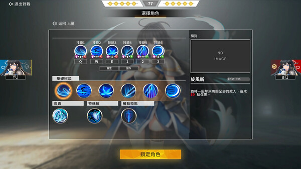 Crossing Frontier: Fate Foretold screenshot 10