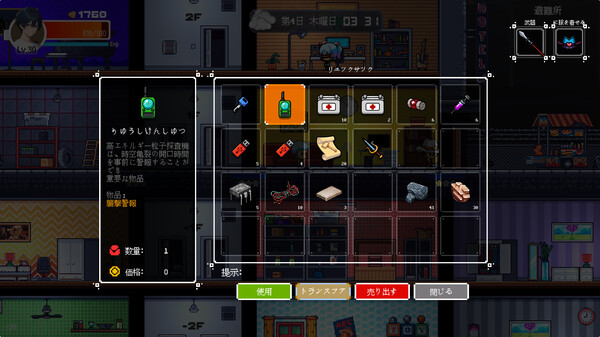 Shelter in the Doomsday screenshot 5