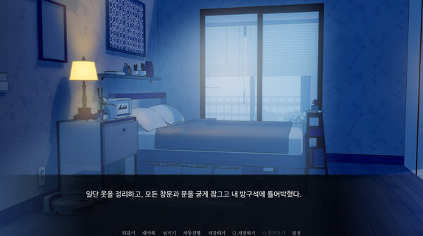 The night of erosion (prequel) screenshot 1