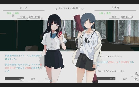Natsuno-Kanata: Beyond Summer screenshot 3