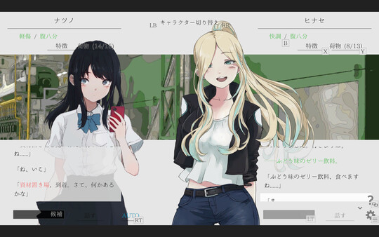 Natsuno-Kanata: Beyond Summer screenshot 5