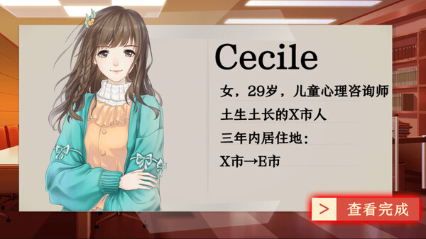 铲屎官兼侦探-Cat Detective screenshot 2