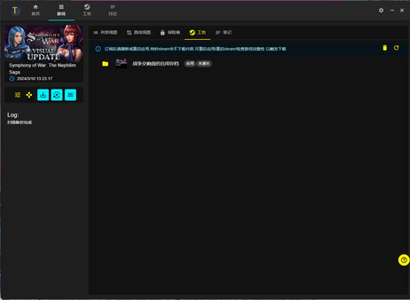 Timeline 拯救存档 -Manage your game save screenshot 7