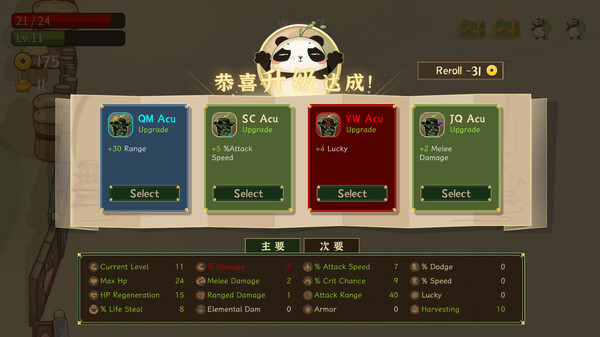 Leave Panda Away screenshot 4
