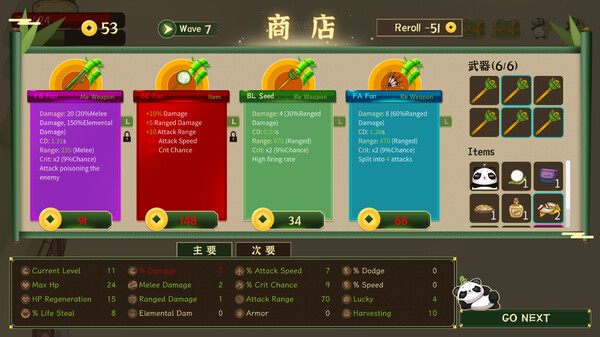 Leave Panda Away screenshot 5