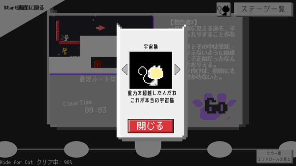 Hide for Cat - all for the best - screenshot 8
