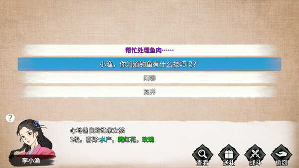 少侠的江湖 screenshot 3