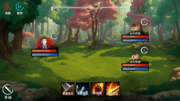 少侠的江湖 screenshot 2