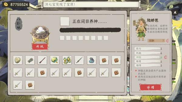 Cultivation Fantasy screenshot 5