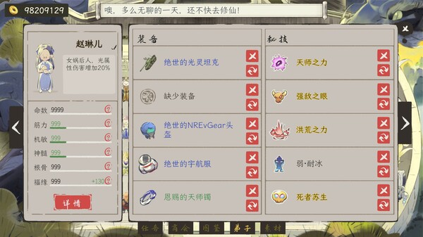 Cultivation Fantasy screenshot 3