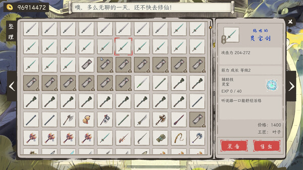 Cultivation Fantasy screenshot 6