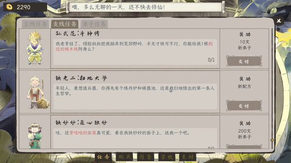 Cultivation Fantasy screenshot 4