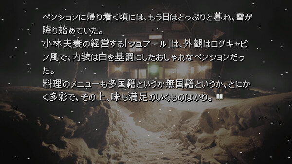 Kamaitachi no Yoru x3 screenshot 5