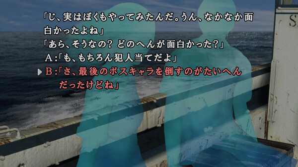 Kamaitachi no Yoru x3 screenshot 2