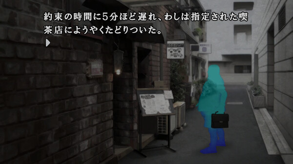 Kamaitachi no Yoru x3 screenshot 3