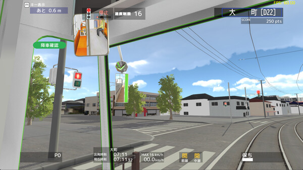 TRAMCITY HAKODATE screenshot 3