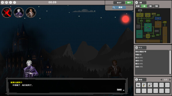 失忆者的终章（The Amnesiac：Final Chapter） screenshot 4