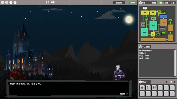 失忆者的终章（The Amnesiac：Final Chapter） screenshot 3