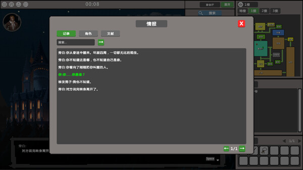 失忆者的终章（The Amnesiac：Final Chapter） screenshot 6