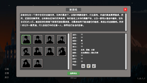 失忆者的终章（The Amnesiac：Final Chapter） screenshot 2