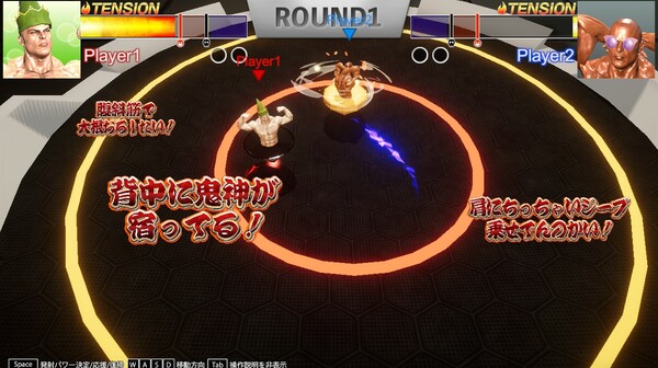 MACHO SPINNER screenshot 1