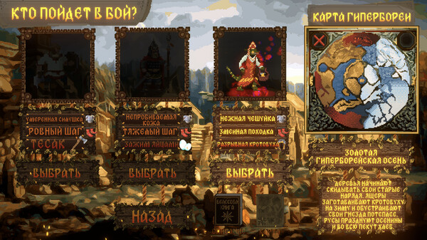 Lizard Survivors: Battle for Hyperborea screenshot 3