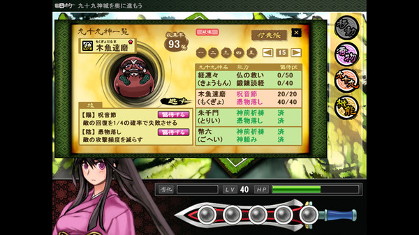 Tsukumogami screenshot 7