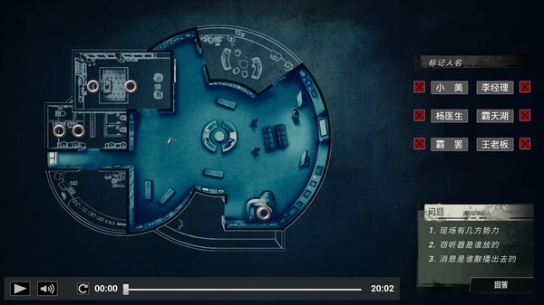 疑案追了声 screenshot 2