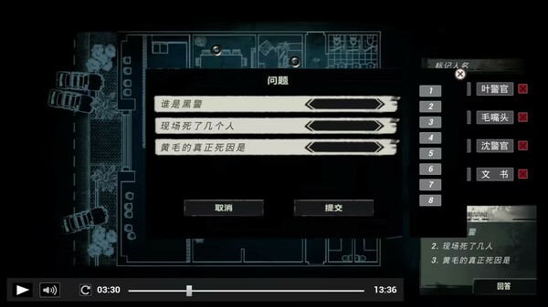 疑案追了声 screenshot 5
