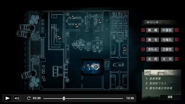 疑案追了声 screenshot 7