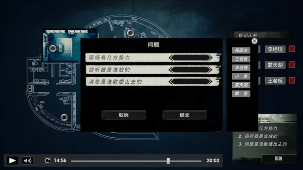 疑案追了声 screenshot 6
