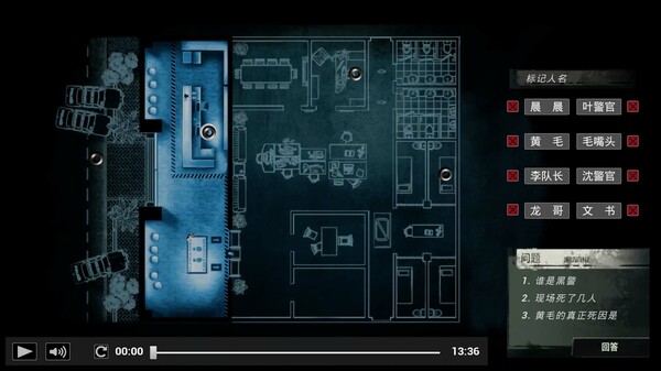 疑案追了声 screenshot 3