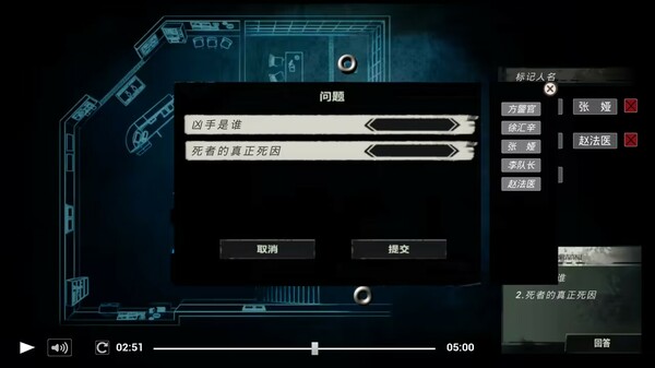 疑案追了声 screenshot 4