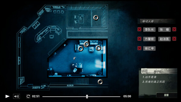 疑案追了声 screenshot 8