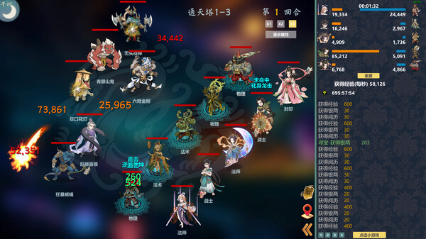 Idle Exorcism Hero screenshot 5