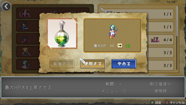 Brave and Desire screenshot 8