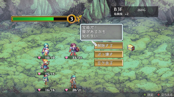 Brave and Desire screenshot 7