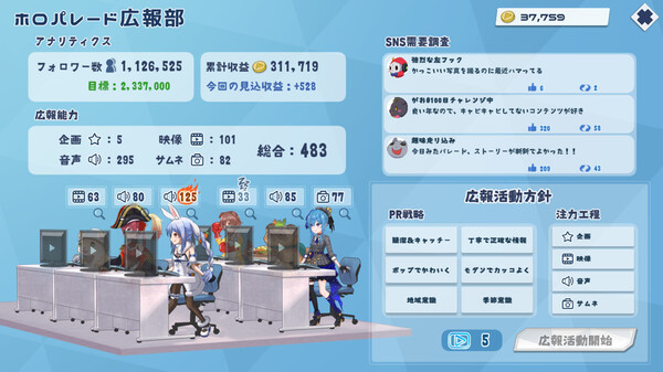 HoloParade screenshot 7