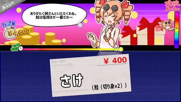 貢がせろ！女苑ちゃん！！ screenshot 2