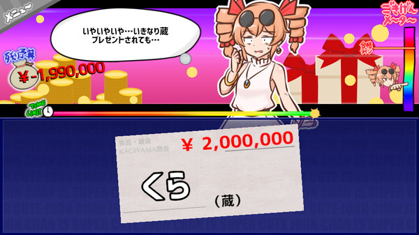 貢がせろ！女苑ちゃん！！ screenshot 4