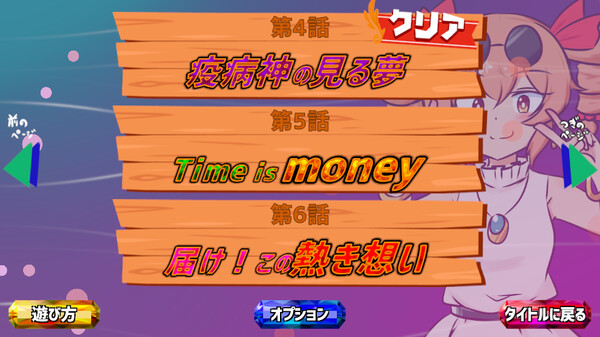 貢がせろ！女苑ちゃん！！ screenshot 8