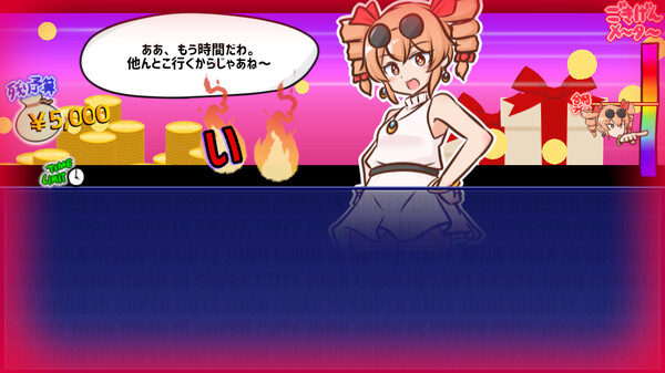 貢がせろ！女苑ちゃん！！ screenshot 6