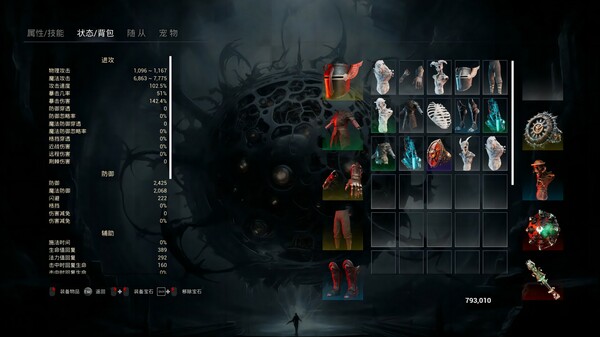 Main Deity Space screenshot 6