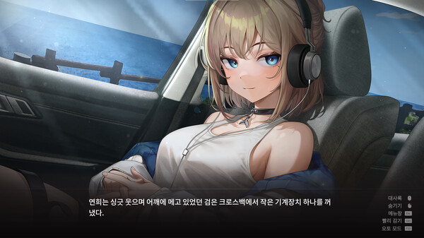 52헤르츠 screenshot 4