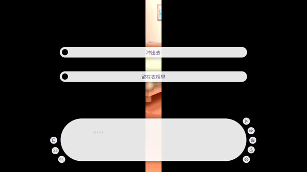 求婚失败了，我还不知道她的名字 screenshot 6