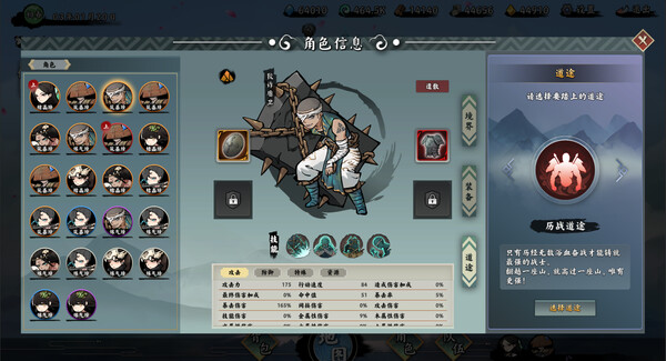 无休仙途 screenshot 5